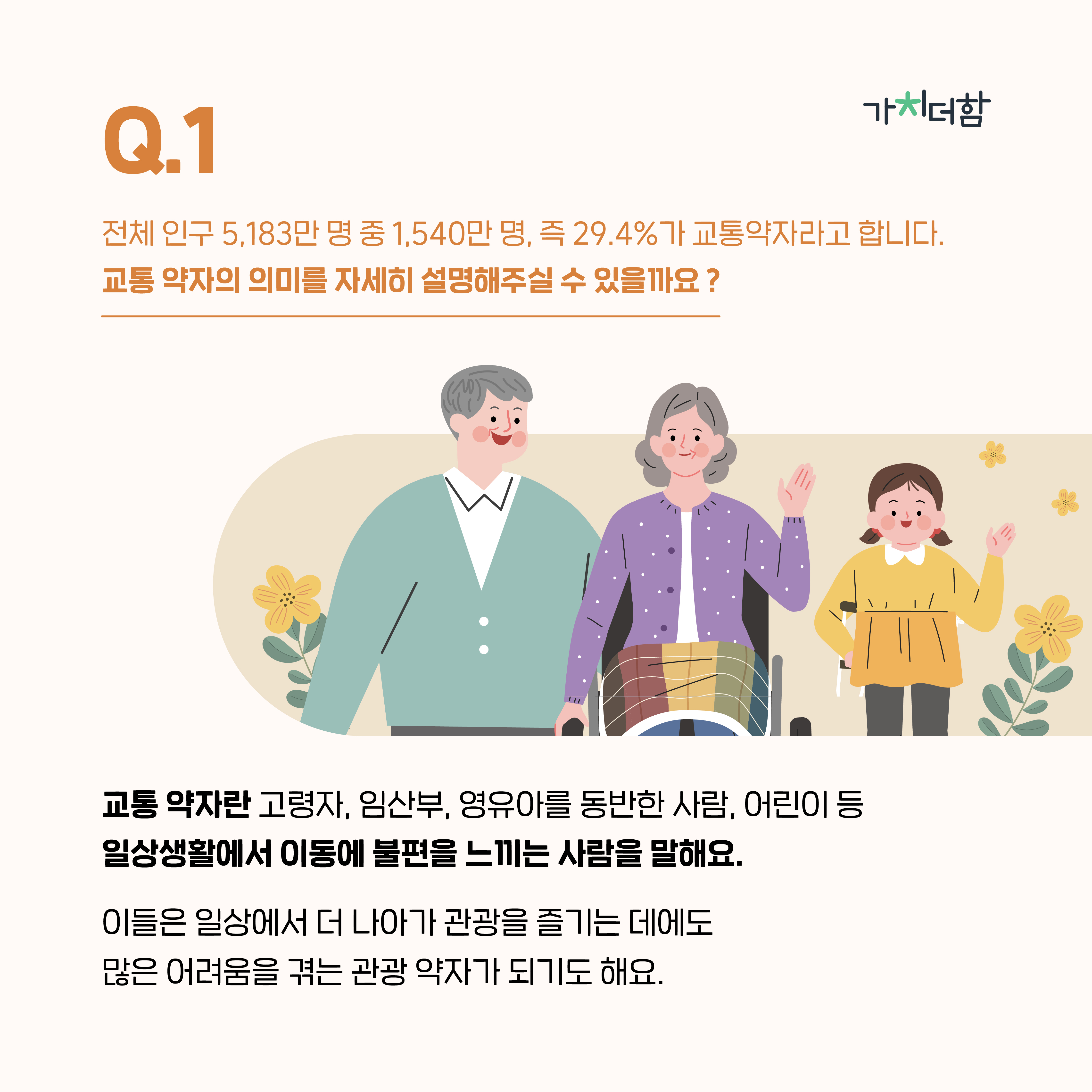 [2018] 시민참여를 통한 무장애여행 데이터 수집/개방