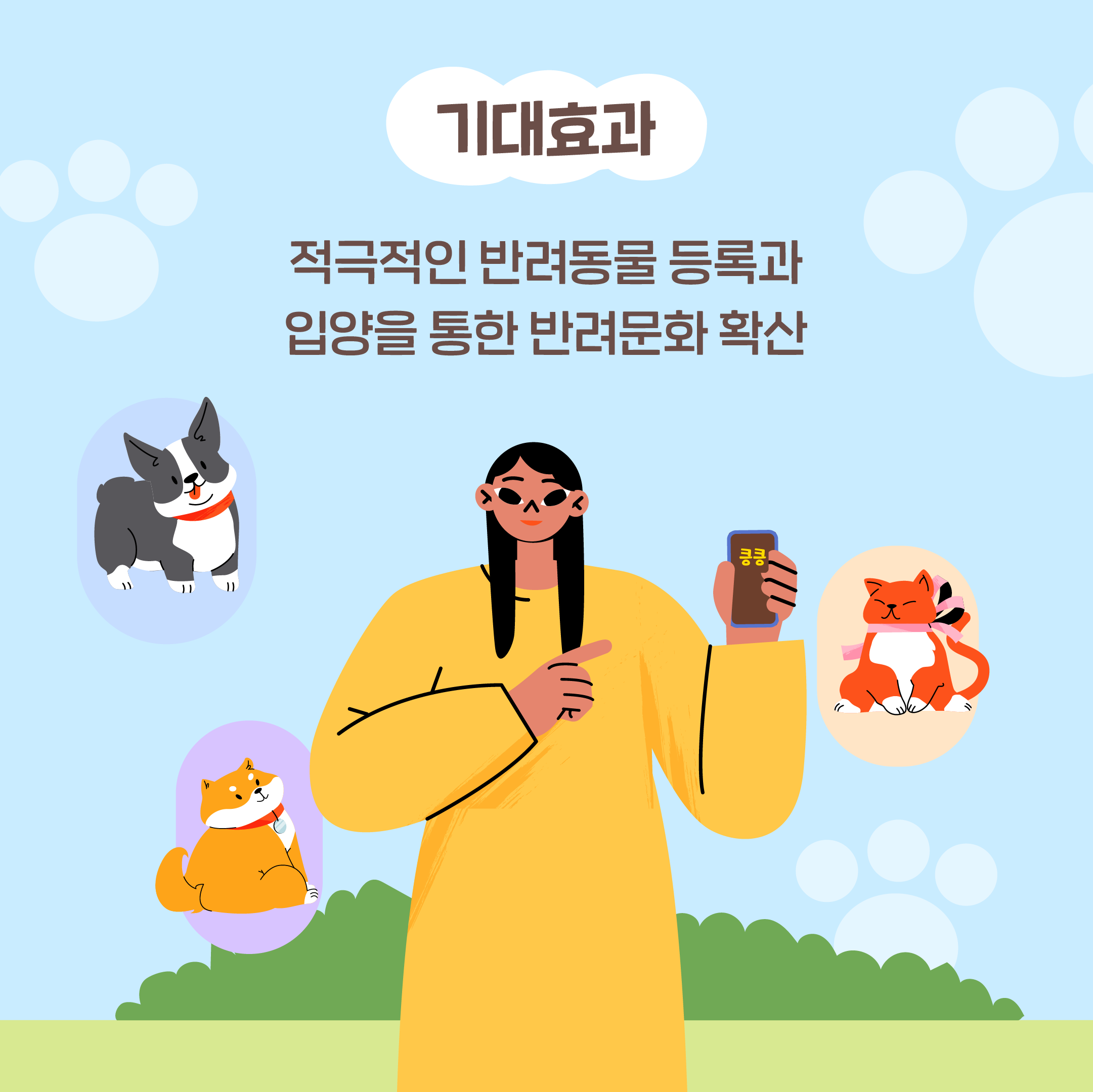 [2021] 제주도 유기동물 제로 만들기 프로젝트